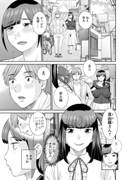 Page 153 of Hatsujou Maid to Goshujin-sama