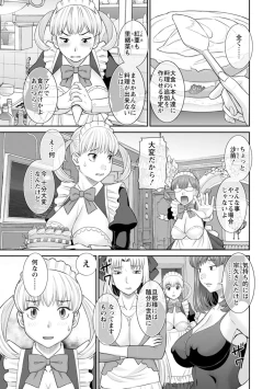 Page 157 of Hatsujou Maid to Goshujin-sama
