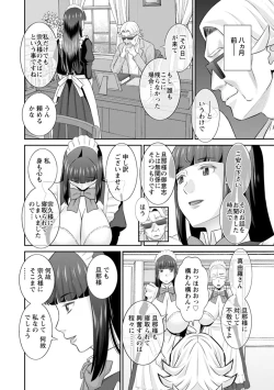 Page 182 of Hatsujou Maid to Goshujin-sama