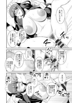 Page 18 of Hatsujou Maid to Goshujin-sama