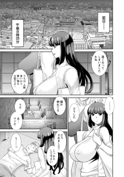 Page 7 of Hatsujou Maid to Goshujin-sama