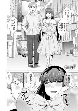 Page 80 of Hatsujou Maid to Goshujin-sama