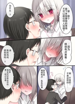 Page 19 of Geneki Gakusei Otokonoko wa Ore no Mama