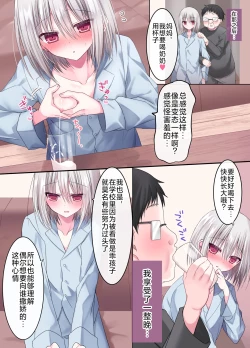 Page 44 of Geneki Gakusei Otokonoko wa Ore no Mama