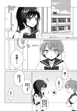 Page 12 of Kimi no Junjou ni Tsugu 2