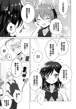 Page 13 of Kimi no Junjou ni Tsugu 2