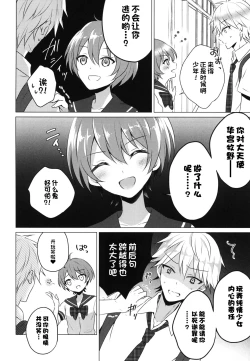 Page 14 of Kimi no Junjou ni Tsugu 2