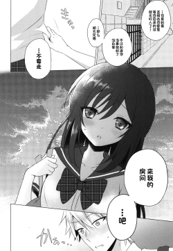 Page 22 of Kimi no Junjou ni Tsugu 2