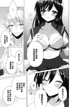 Page 25 of Kimi no Junjou ni Tsugu 2