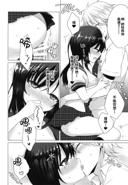 Page 28 of Kimi no Junjou ni Tsugu 2