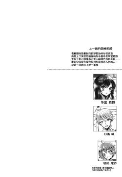 Page 4 of Kimi no Junjou ni Tsugu 2