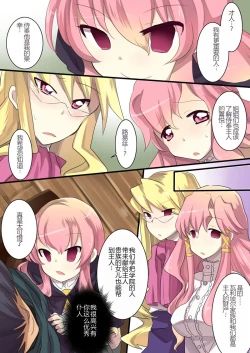 Page 21 of The Familiar of *ero Mind-control Manga