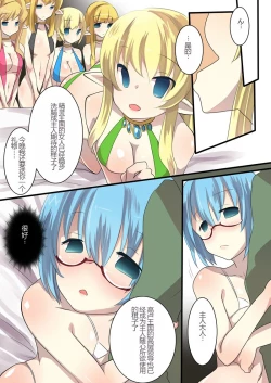 Page 22 of The Familiar of *ero Mind-control Manga