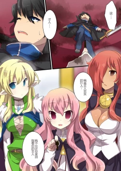 Page 32 of The Familiar of *ero Mind-control Manga