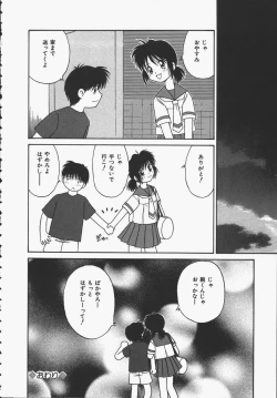 Page 124 of Yokan ha Tokimeki Crystal