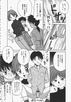 Page 12 of Yokan ha Tokimeki Crystal