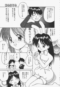 Page 155 of Yokan ha Tokimeki Crystal