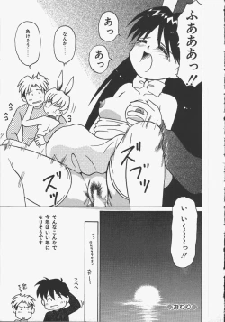 Page 165 of Yokan ha Tokimeki Crystal