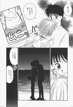 Page 89 of Yokan ha Tokimeki Crystal