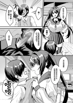 Page 6 of Gakuen Gyaku NTR