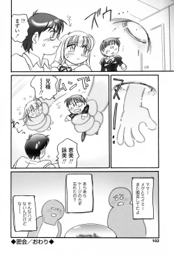 Page 104 of Aigan Reijou