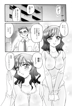 Page 106 of Aigan Reijou