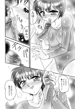 Page 110 of Aigan Reijou