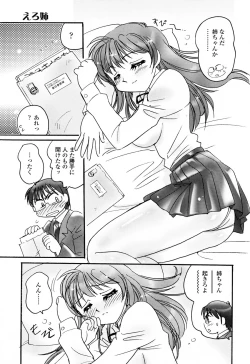 Page 11 of Aigan Reijou