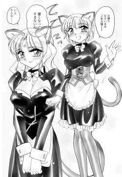 Page 122 of Aigan Reijou