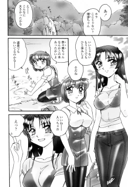 Page 138 of Aigan Reijou