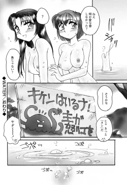 Page 152 of Aigan Reijou