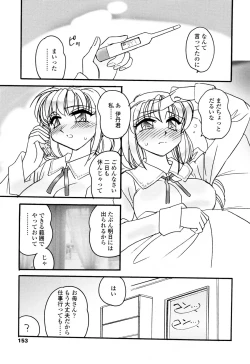 Page 155 of Aigan Reijou