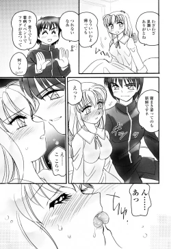 Page 157 of Aigan Reijou