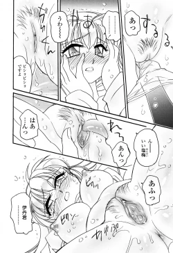 Page 160 of Aigan Reijou