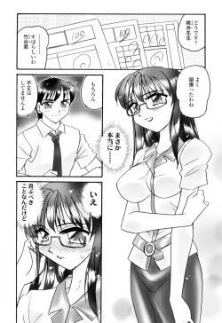 Page 170 of Aigan Reijou