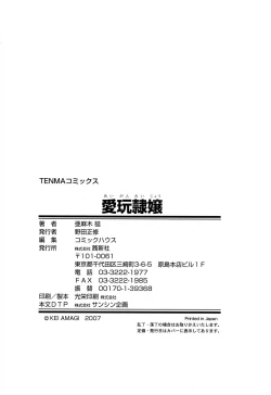 Page 186 of Aigan Reijou