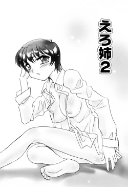 Page 25 of Aigan Reijou