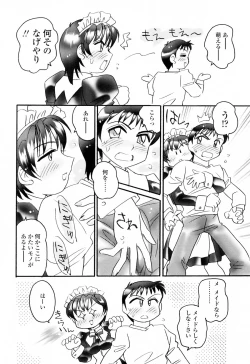 Page 28 of Aigan Reijou