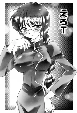 Page 57 of Aigan Reijou