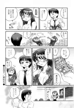 Page 72 of Aigan Reijou