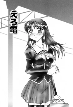 Page 73 of Aigan Reijou