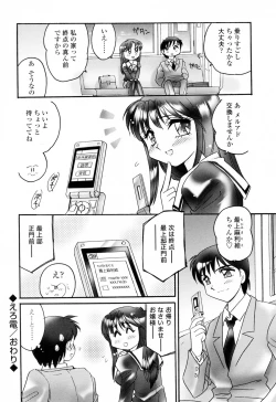 Page 88 of Aigan Reijou