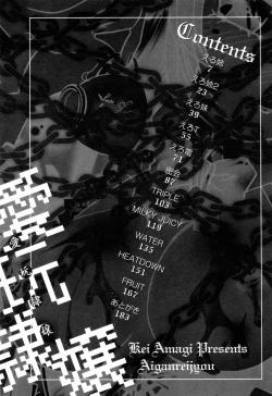 Page 8 of Aigan Reijou