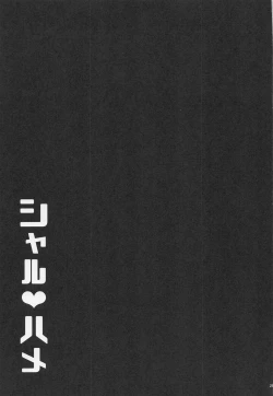 Page 24 of Char Hame