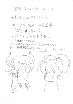 Page 20 of Wooryba Works