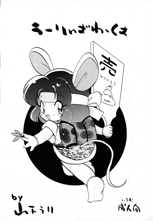 Download Wooryba Works