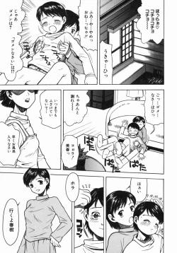 Page 117 of Kimochi Ii Ase