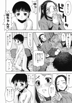 Page 136 of Kimochi Ii Ase