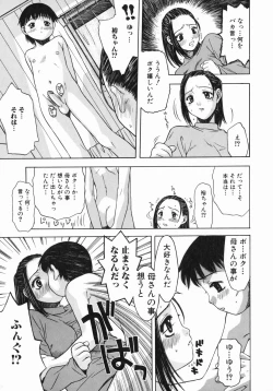 Page 137 of Kimochi Ii Ase