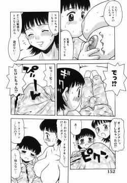 Page 152 of Kimochi Ii Ase